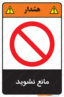 don’t , منع , اجازه دهید , 