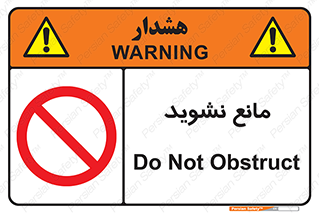 don’t , منع , اجازه دهید , 