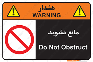 don’t , منع , اجازه دهید , 
