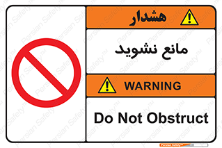 don’t , منع , اجازه دهید , 