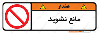 don’t , منع , اجازه دهید , 