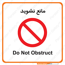 don’t , منع , اجازه دهید , 