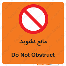 don’t , منع , اجازه دهید , 