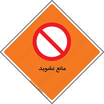 don’t , منع , اجازه دهید , 