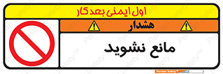 don’t , منع , اجازه دهید , 