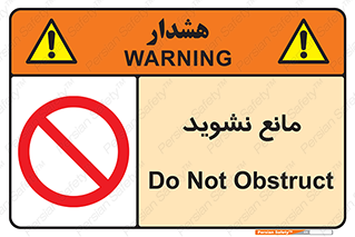 don’t , منع , اجازه دهید , 