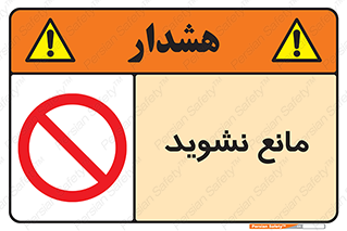 don’t , منع , اجازه دهید , 