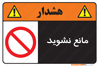 don’t , منع , اجازه دهید , 
