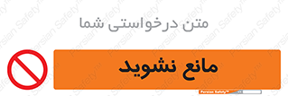 don’t , منع , اجازه دهید , 