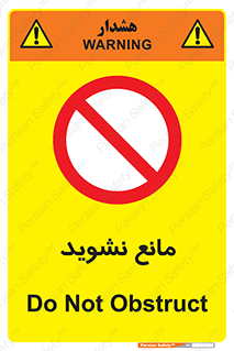 don’t , منع , اجازه دهید , 