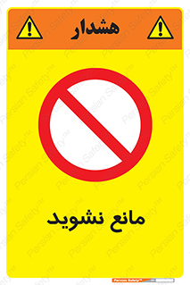 don’t , منع , اجازه دهید , 