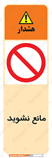 don’t , منع , اجازه دهید , 