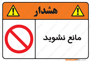 don’t , منع , اجازه دهید , 