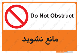 don’t , منع , اجازه دهید , 