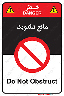 don’t , منع , اجازه دهید , 