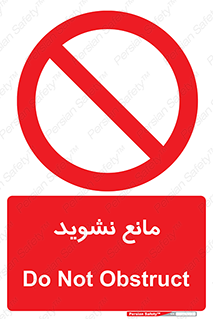 don’t , منع , اجازه دهید , 