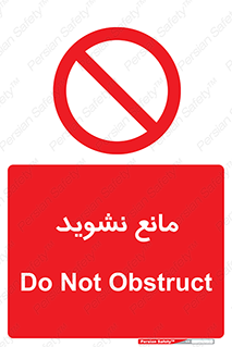 don’t , منع , اجازه دهید , 