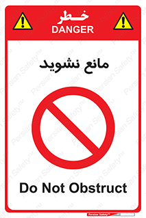 don’t , منع , اجازه دهید , 