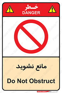 don’t , منع , اجازه دهید , 
