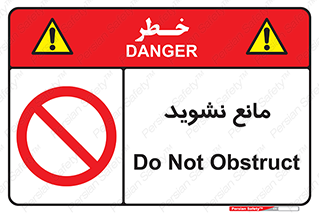 don’t , منع , اجازه دهید , 