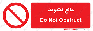 don’t , منع , اجازه دهید , 