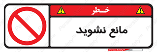 don’t , منع , اجازه دهید , 