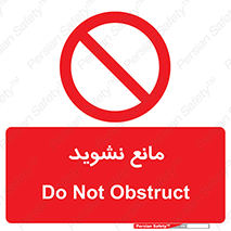 don’t , منع , اجازه دهید , 