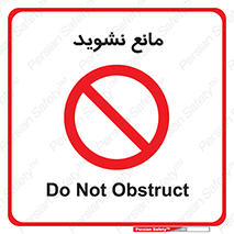don’t , منع , اجازه دهید , 