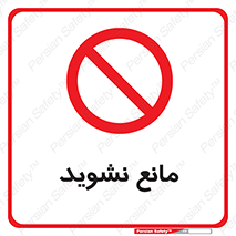 don’t , منع , اجازه دهید , 