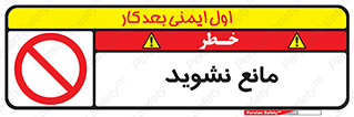don’t , منع , اجازه دهید , 