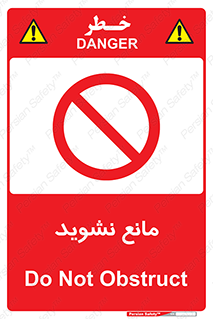 don’t , منع , اجازه دهید , 