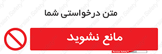 don’t , منع , اجازه دهید , 