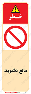 don’t , منع , اجازه دهید , 