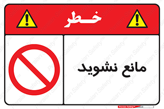 don’t , منع , اجازه دهید , 