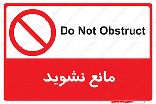 don’t , منع , اجازه دهید , 