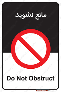 don’t , منع , اجازه دهید , 