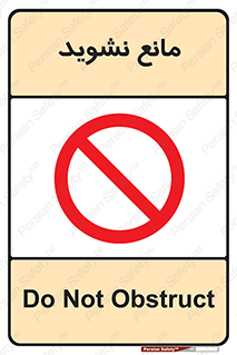 don’t , منع , اجازه دهید , 