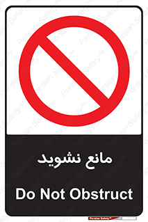 don’t , منع , اجازه دهید , 