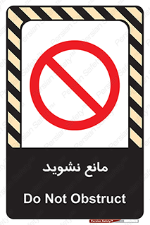 don’t , منع , اجازه دهید , 
