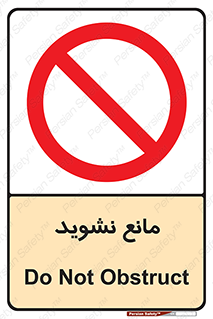 don’t , منع , اجازه دهید , 