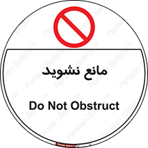 don’t , منع , اجازه دهید , 