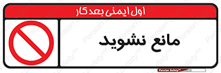don’t , منع , اجازه دهید , 