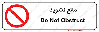 don’t , منع , اجازه دهید , 