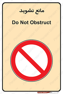 don’t , منع , اجازه دهید , 