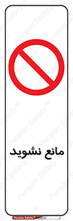 don’t , منع , اجازه دهید , 