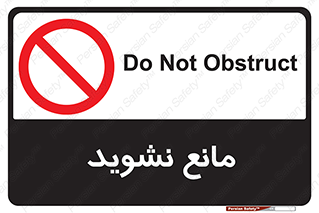 don’t , منع , اجازه دهید , 