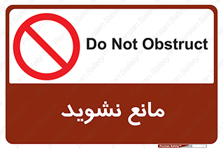 don’t , منع , اجازه دهید , 