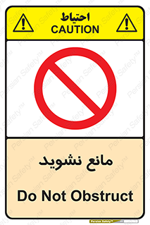 don’t , منع , اجازه دهید , 