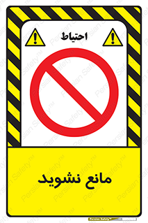 don’t , منع , اجازه دهید , 