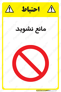 don’t , منع , اجازه دهید , 